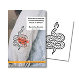 Sashiko Snake Stick and Stitch Pattern (Socorro Society)